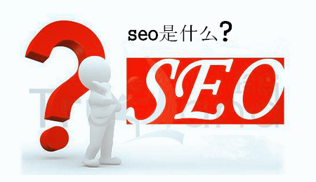 貴陽SEO網站優(yōu)化